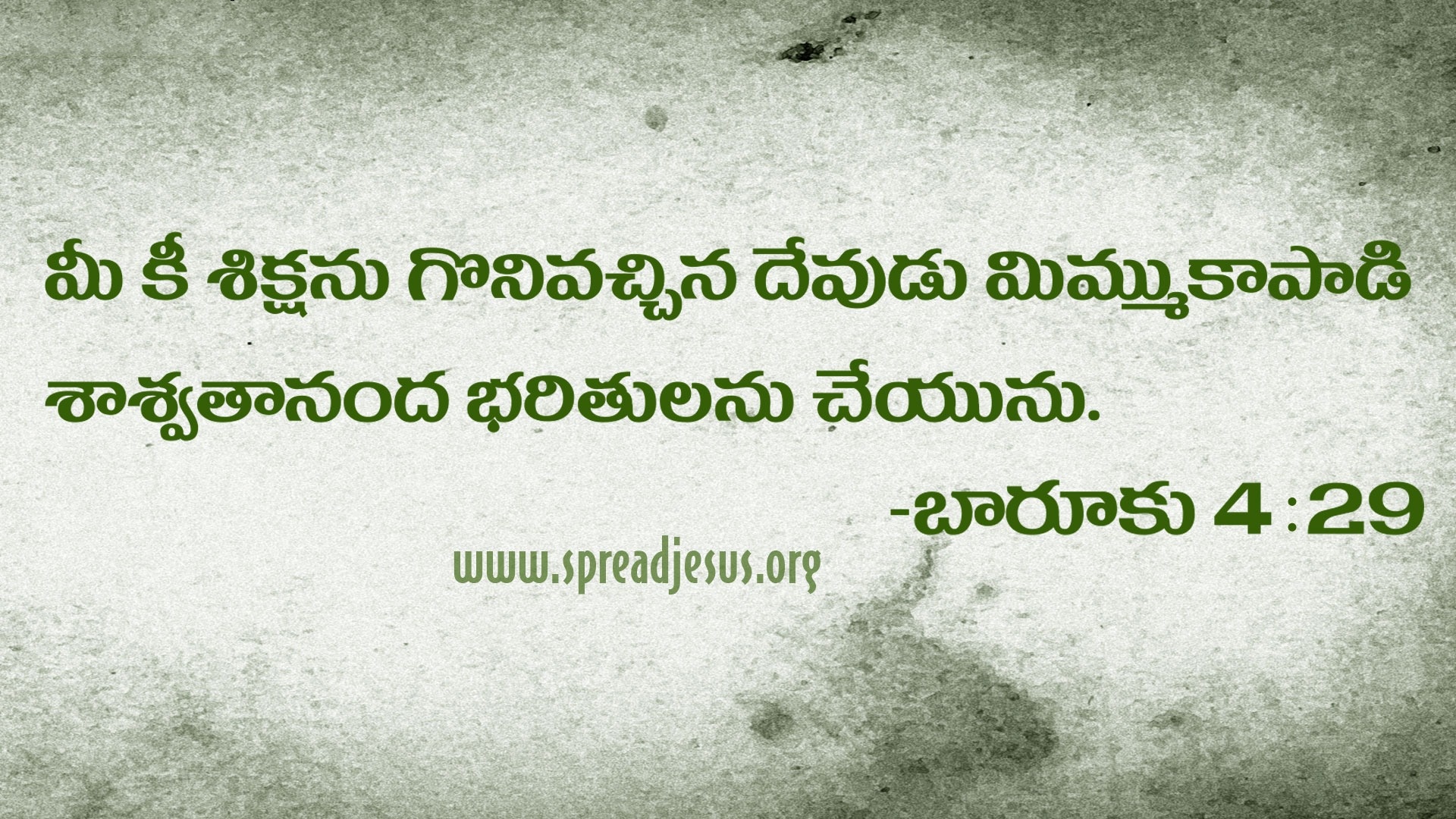 Jesus Quotes In Telugu Hd 2