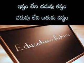 Education Quotes In Telugu