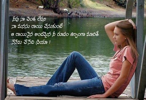 Relationship Broken Heart Sad Quotes In Telugu