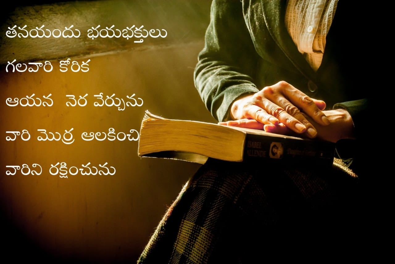 Bible Quotes In Telugu Hd Images 2