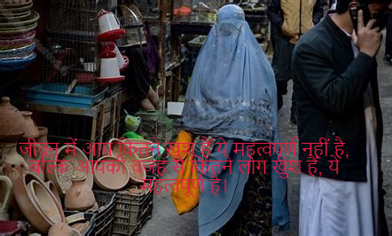 Reality Life Quotes In Hindi 35