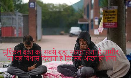 Reality Life Quotes In Hindi 80