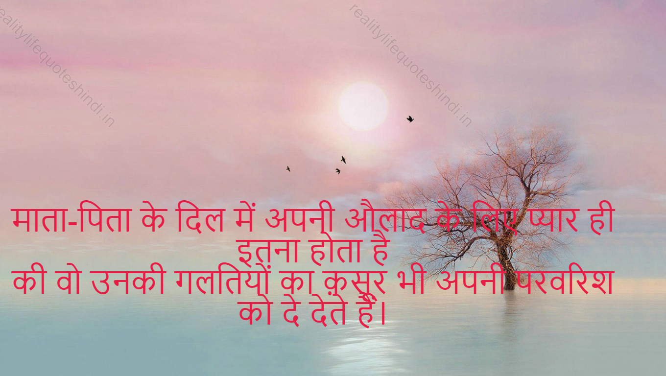 Heart Touching Life Quotes In Hindi 45