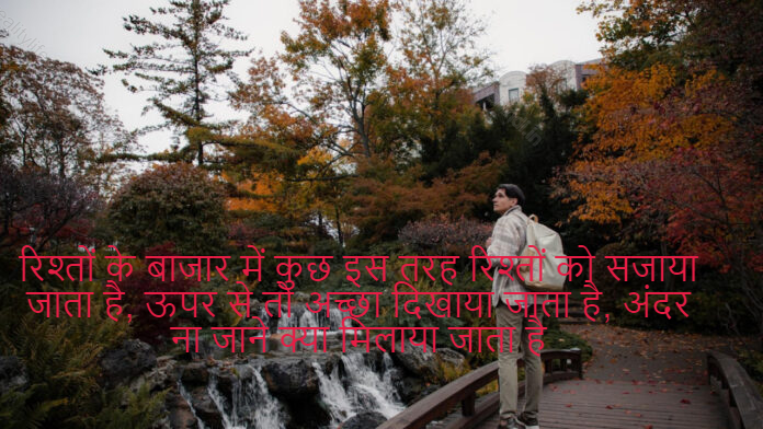 Reality Life Quotes In Hindi 5