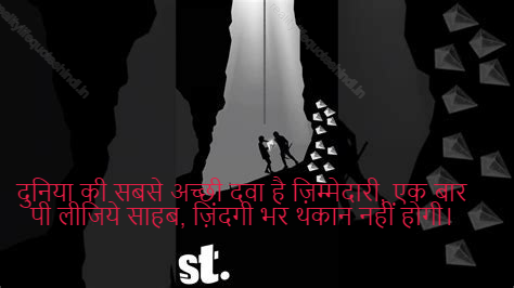Reality Life Quotes In Hindi 45