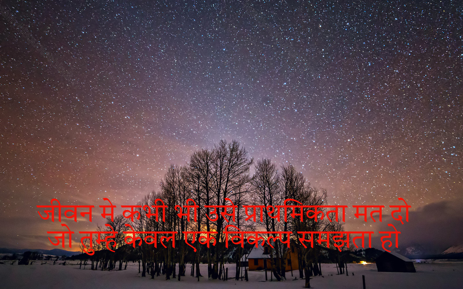 Life Reality Motivational Quotes In Hindi, Life Motivational Quotes In Hindi 5