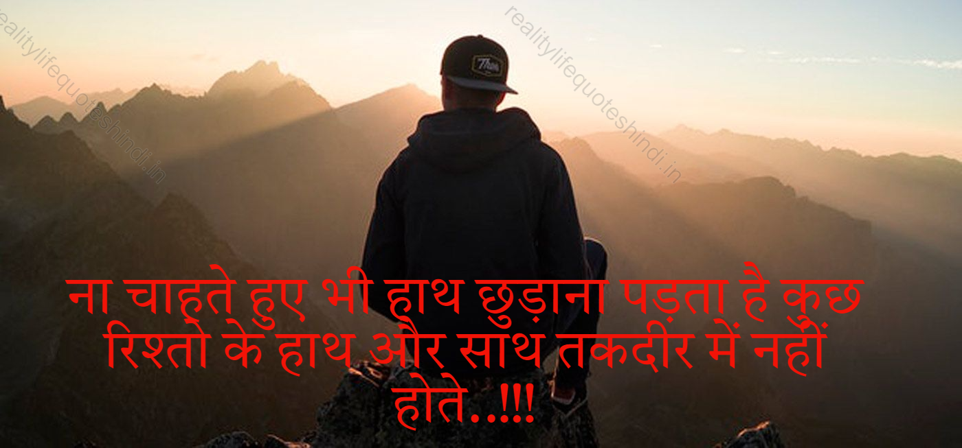 Sad Life Quotes In Hindi 84