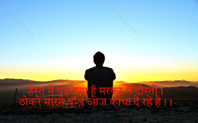Sad Life Quotes In Hindi 88