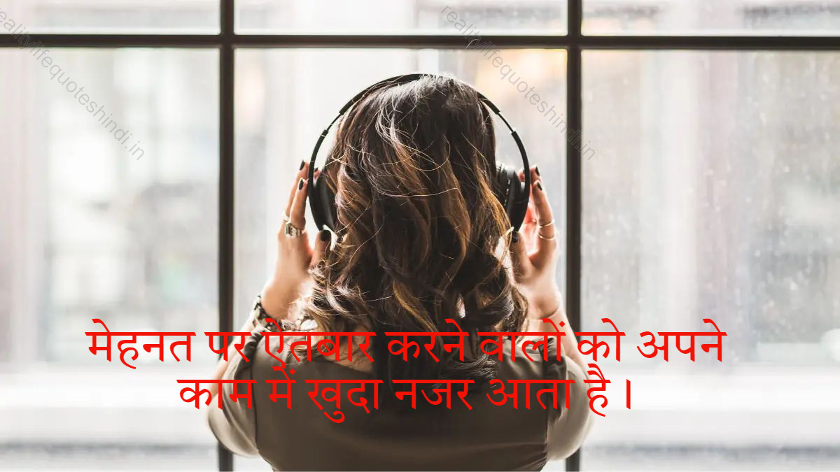 Life Reality Motivational Quotes In Hindi, Life Motivational Quotes In Hindi 30