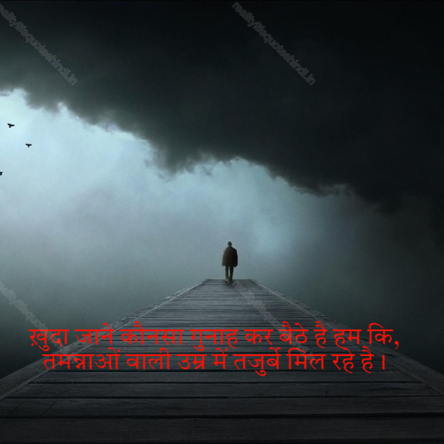Sad Life Quotes In Hindi 64