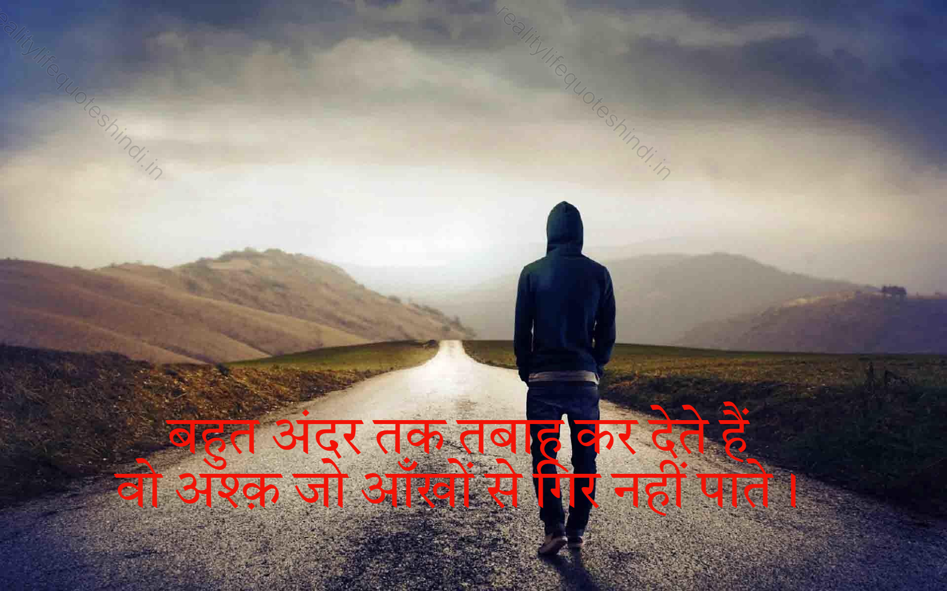 Sad Life Quotes In Hindi 16