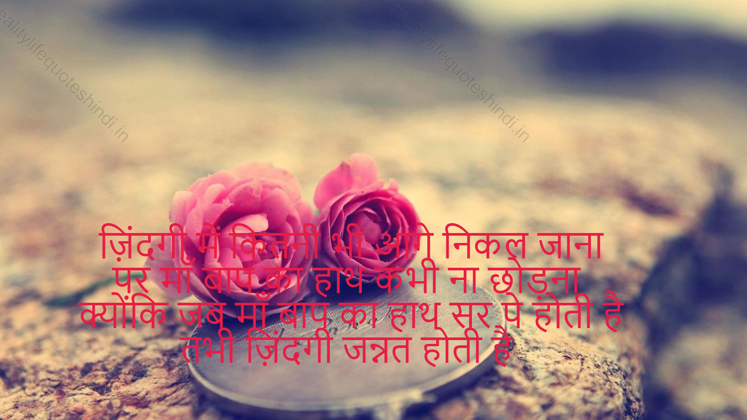 Heart Touching Life Quotes In Hindi 90