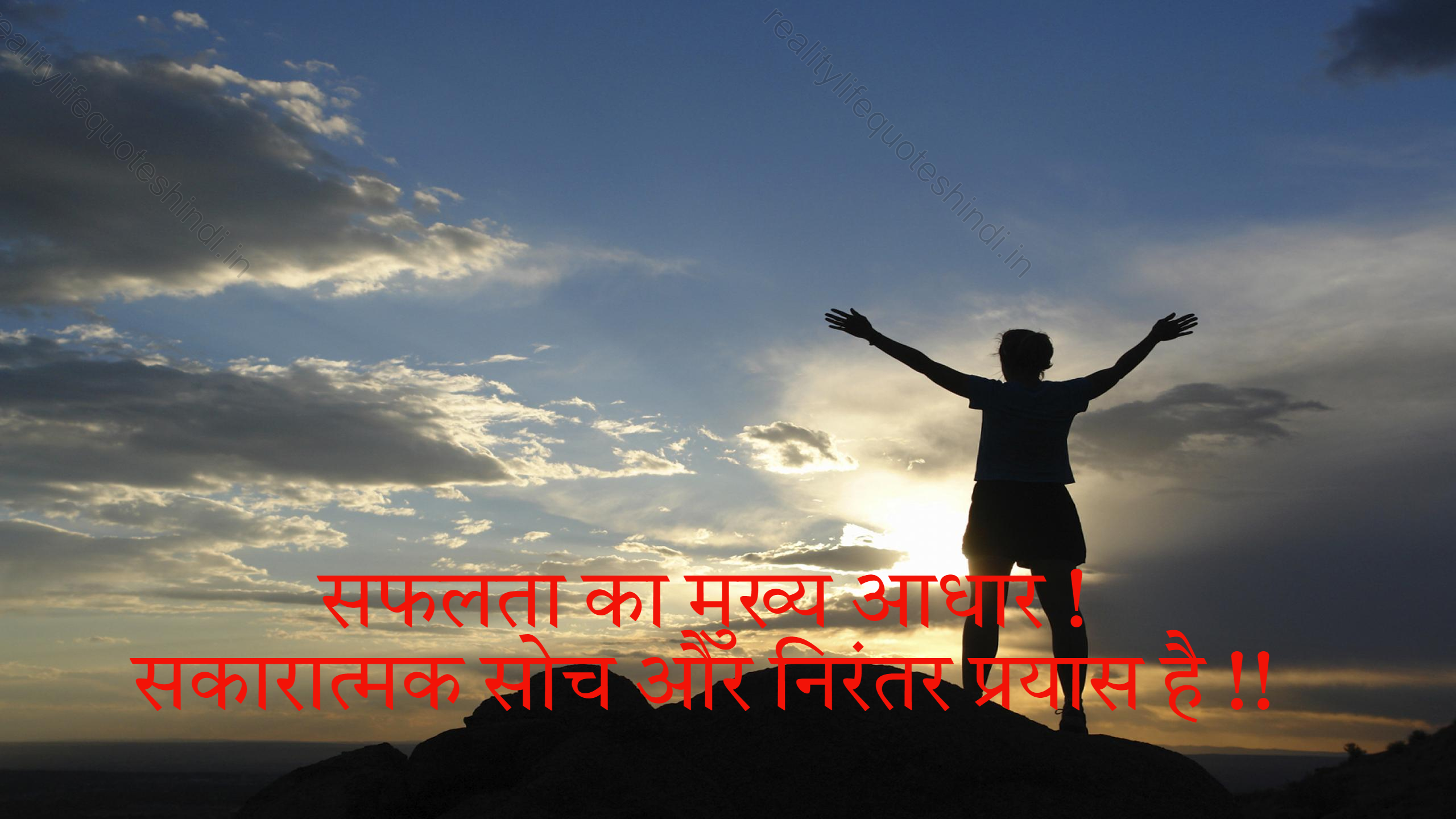 Life Reality Motivational Quotes In Hindi, Life Motivational Quotes In Hindi 50