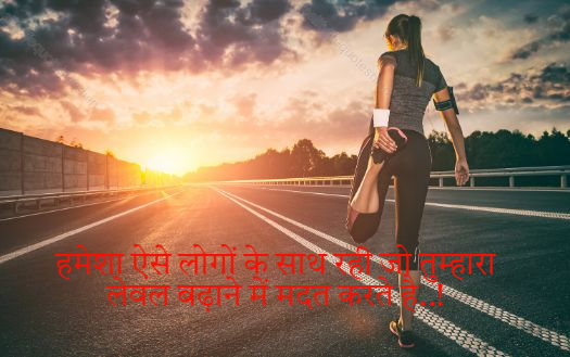 Life Reality Motivational Quotes In Hindi, Life Motivational Quotes In Hindi 65