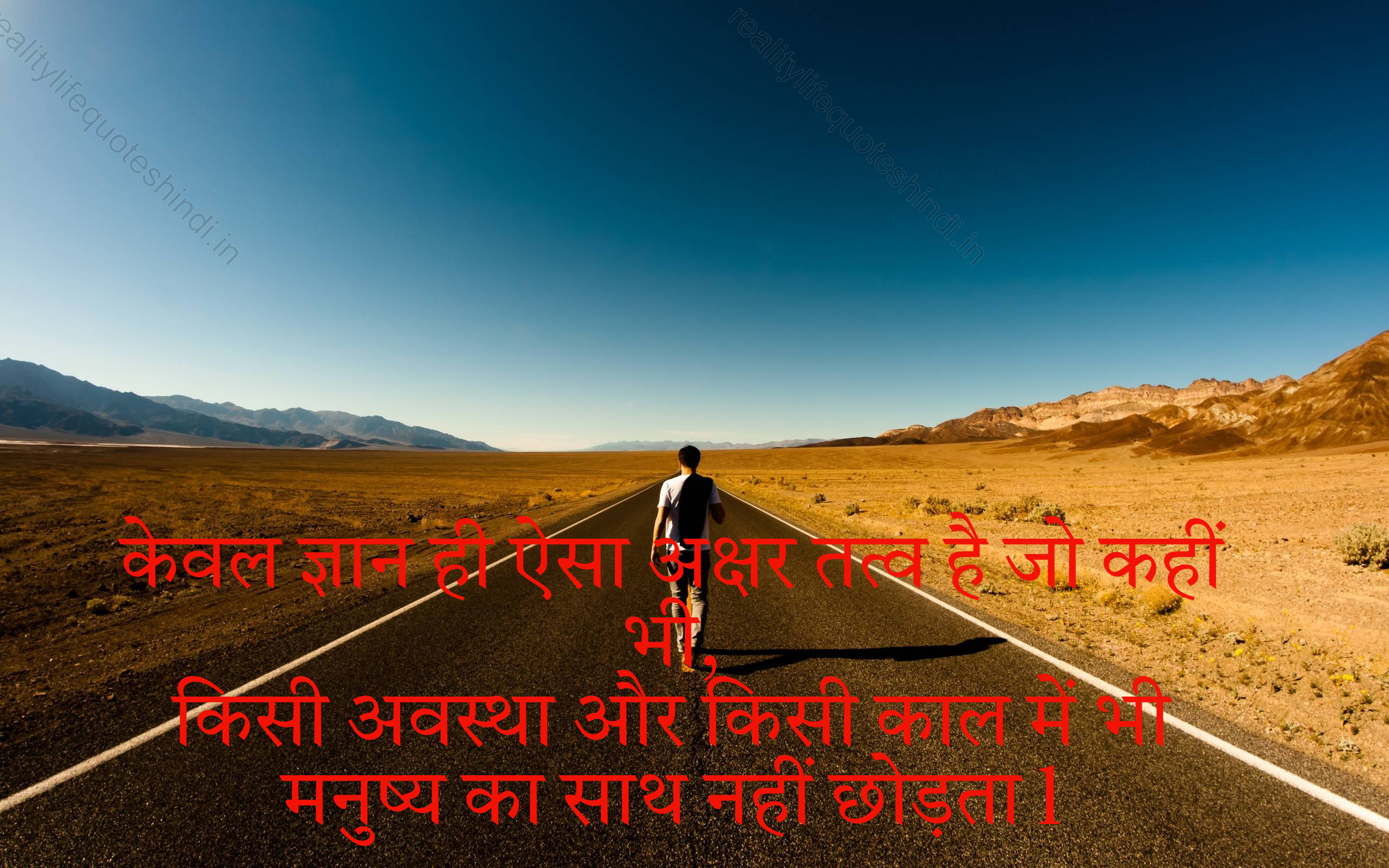 Life Reality Motivational Quotes In Hindi, Life Motivational Quotes In Hindi 55