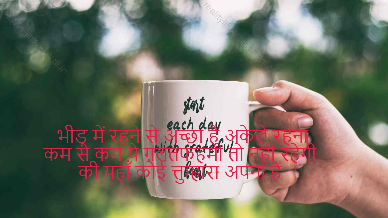 Heart Touching Life Quotes In Hindi 95