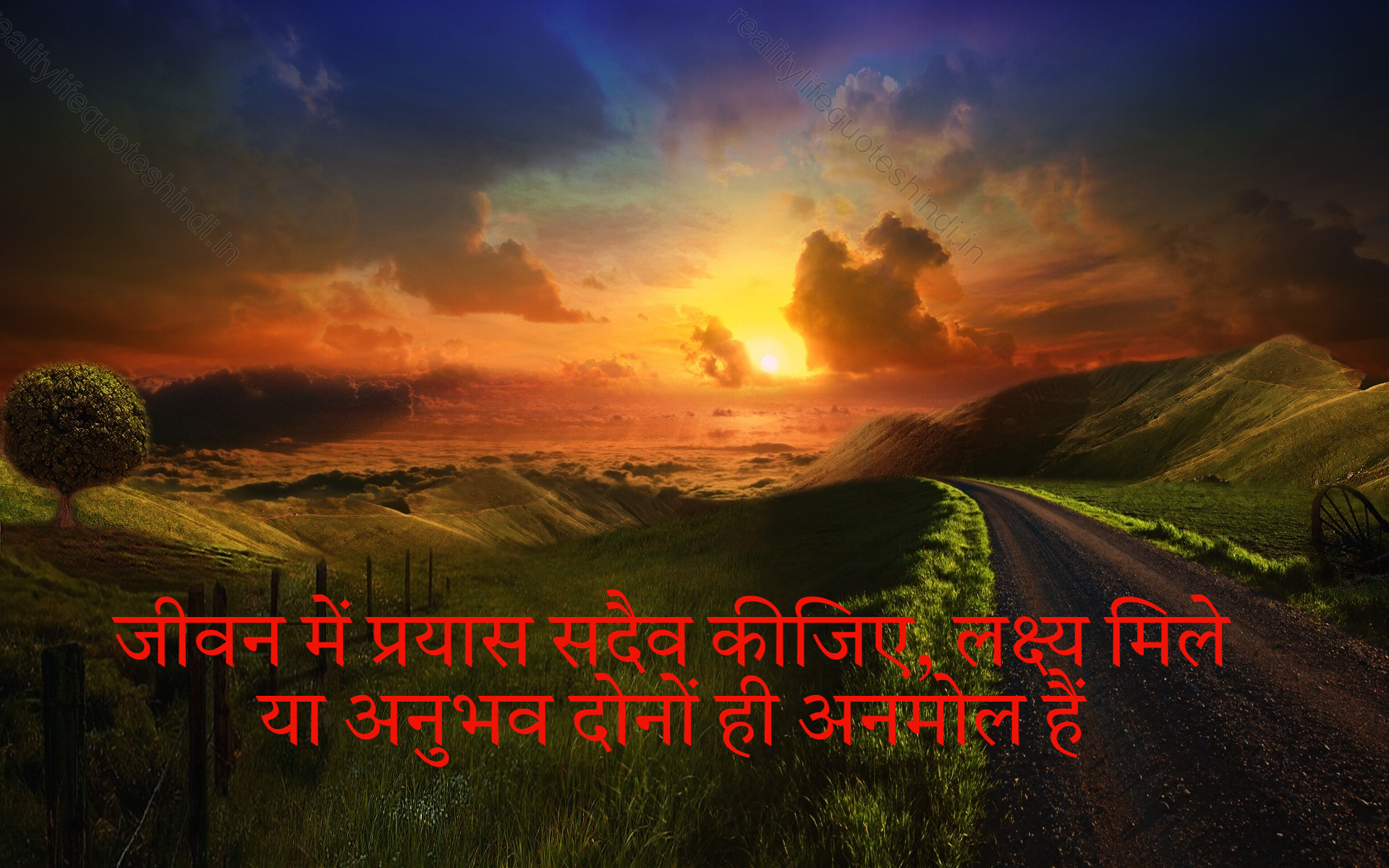 Life Reality Motivational Quotes In Hindi, Life Motivational Quotes In Hindi 85