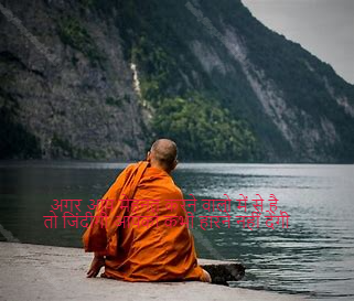 Reality Life Quotes In Hindi 85