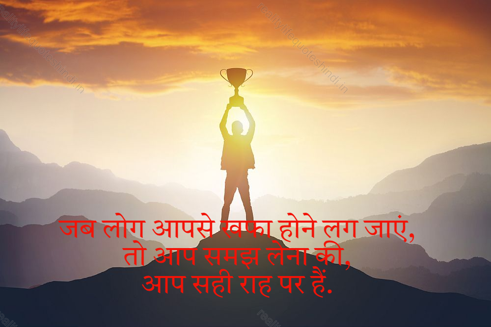 Life Reality Motivational Quotes In Hindi, Life Motivational Quotes In Hindi 35