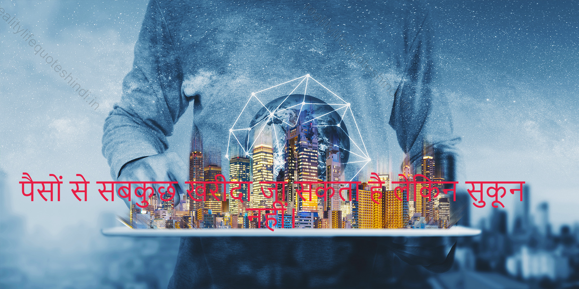 Reality Life Quotes In Hindi 20