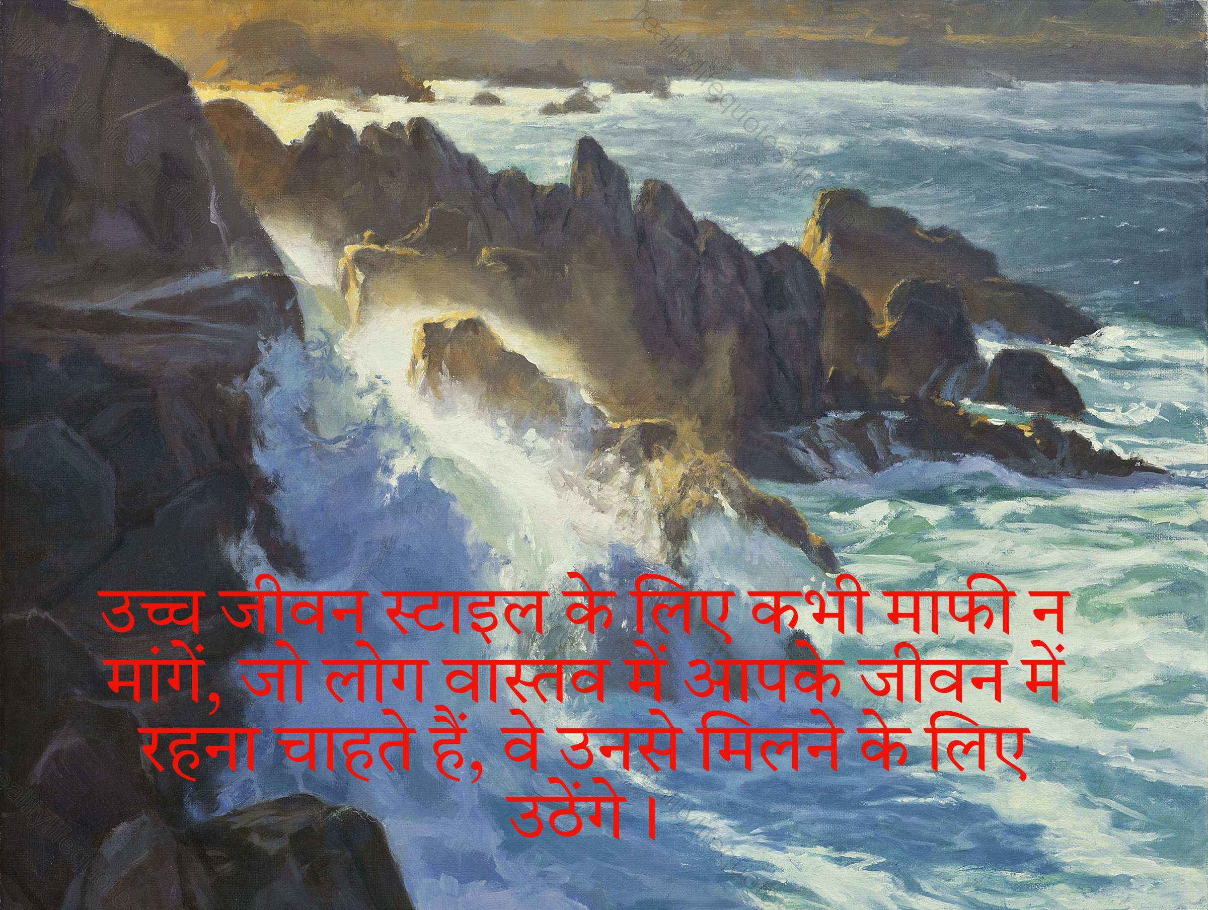 Life Reality Motivational Quotes In Hindi, Life Motivational Quotes In Hindi 20