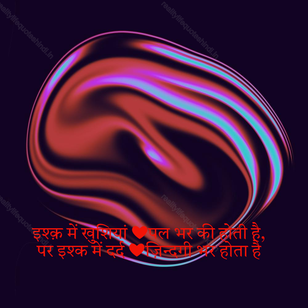 Sad Life Quotes In Hindi 56