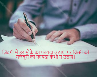 Reality Life Quotes In Hindi 40