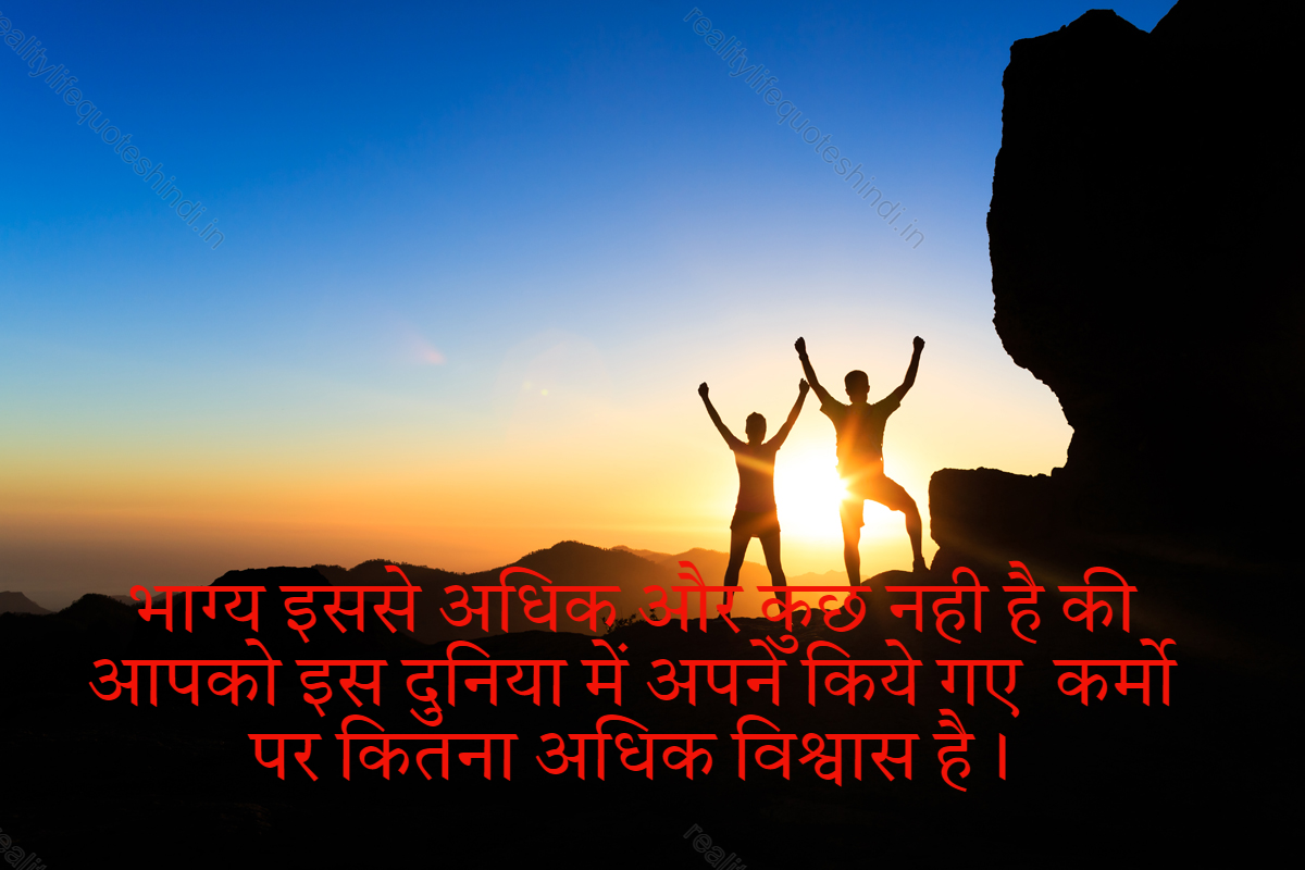Life Reality Motivational Quotes In Hindi, Life Motivational Quotes In Hindi 15
