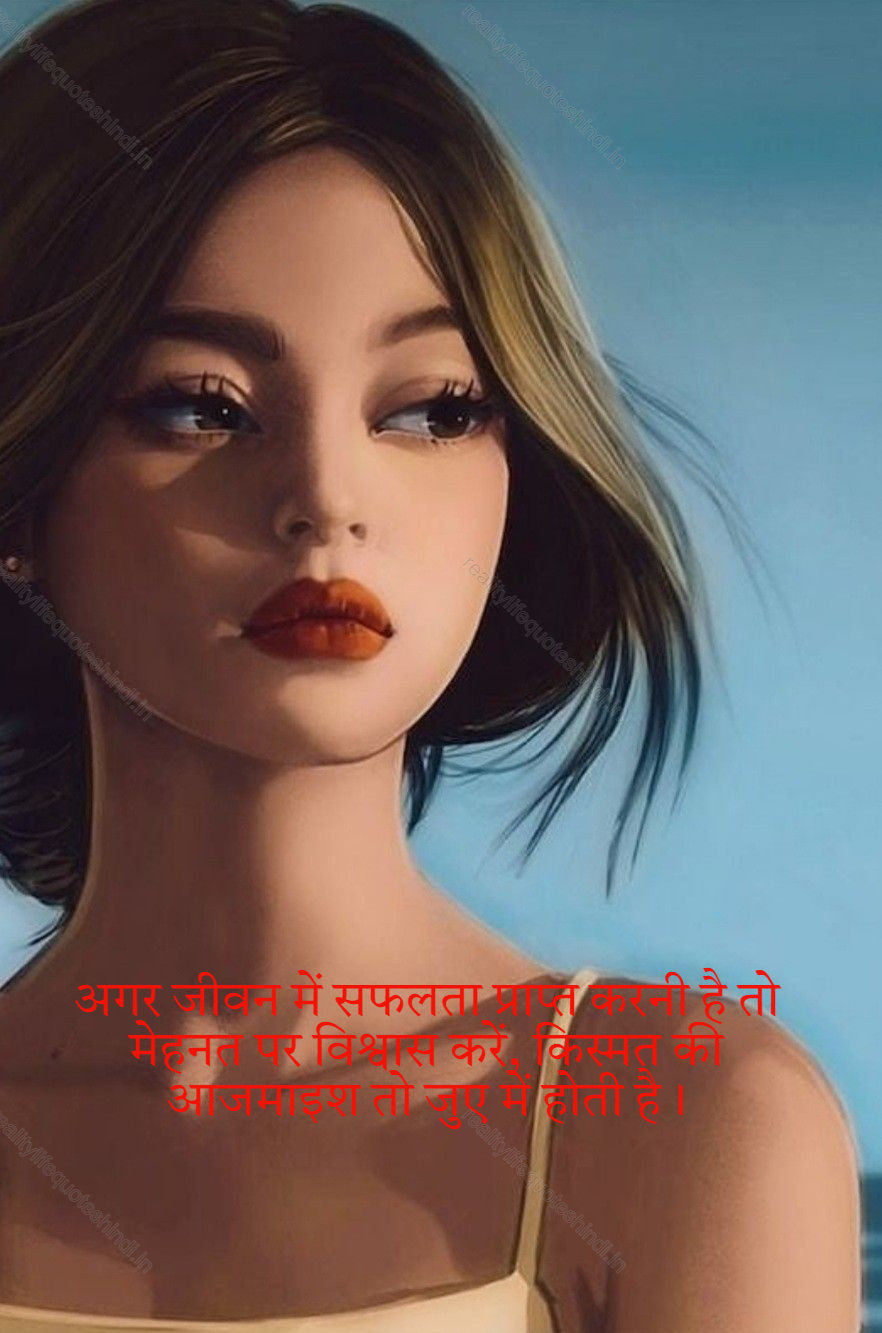 Life Reality Motivational Quotes In Hindi, Life Motivational Quotes In Hindi 90