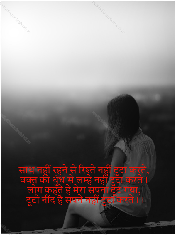 Sad Life Quotes In Hindi 92