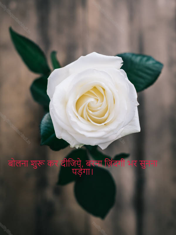 Reality Life Quotes In Hindi 55