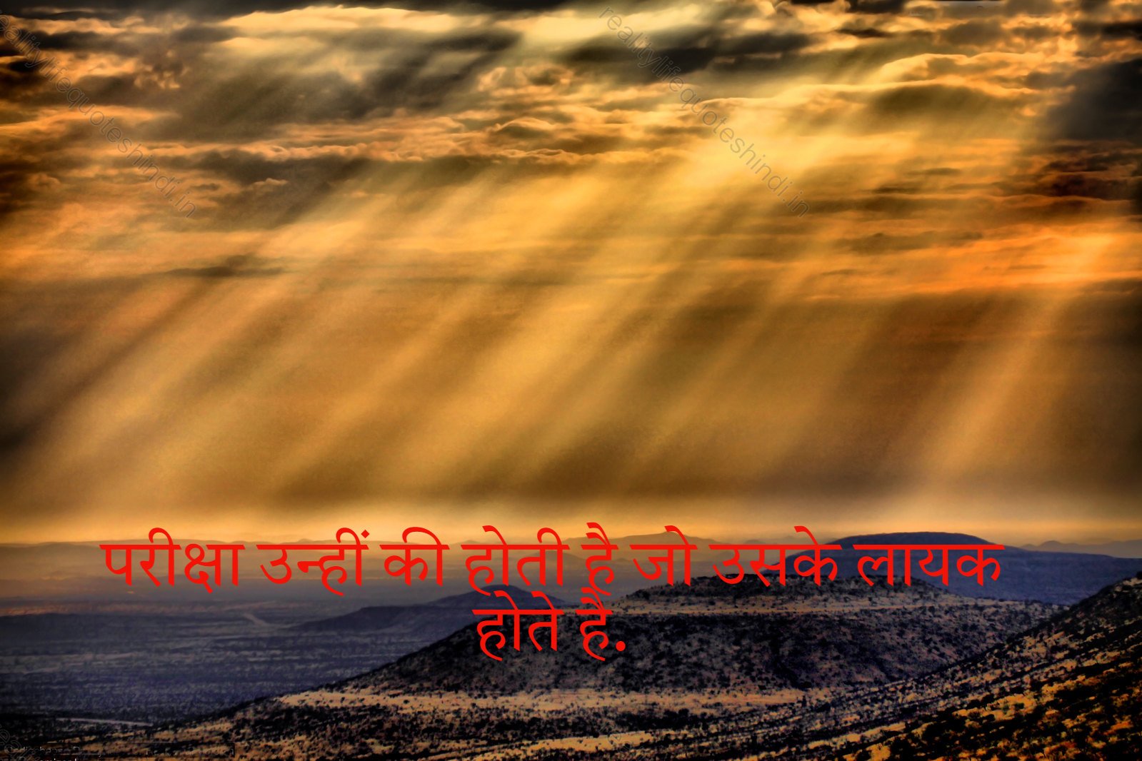 Life Reality Motivational Quotes In Hindi, Life Motivational Quotes In Hindi 75