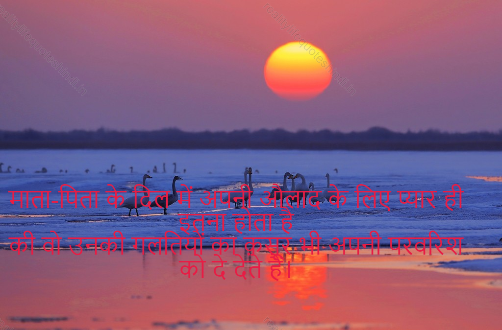 Heart Touching Life Quotes In Hindi 15