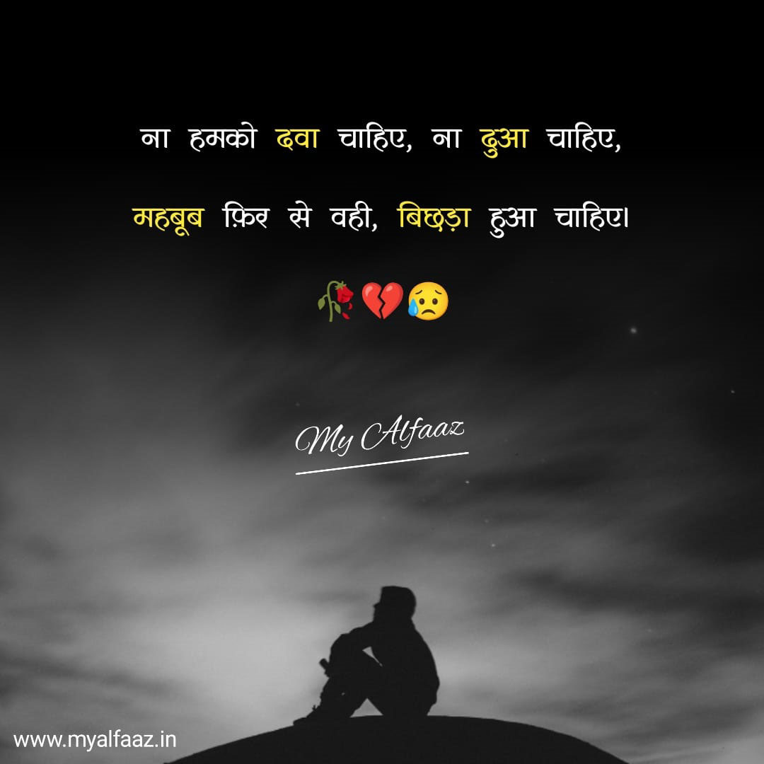 Heart Touching Punjabi Shayari