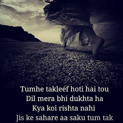 Sad Shayari 2 Line Heart Touching