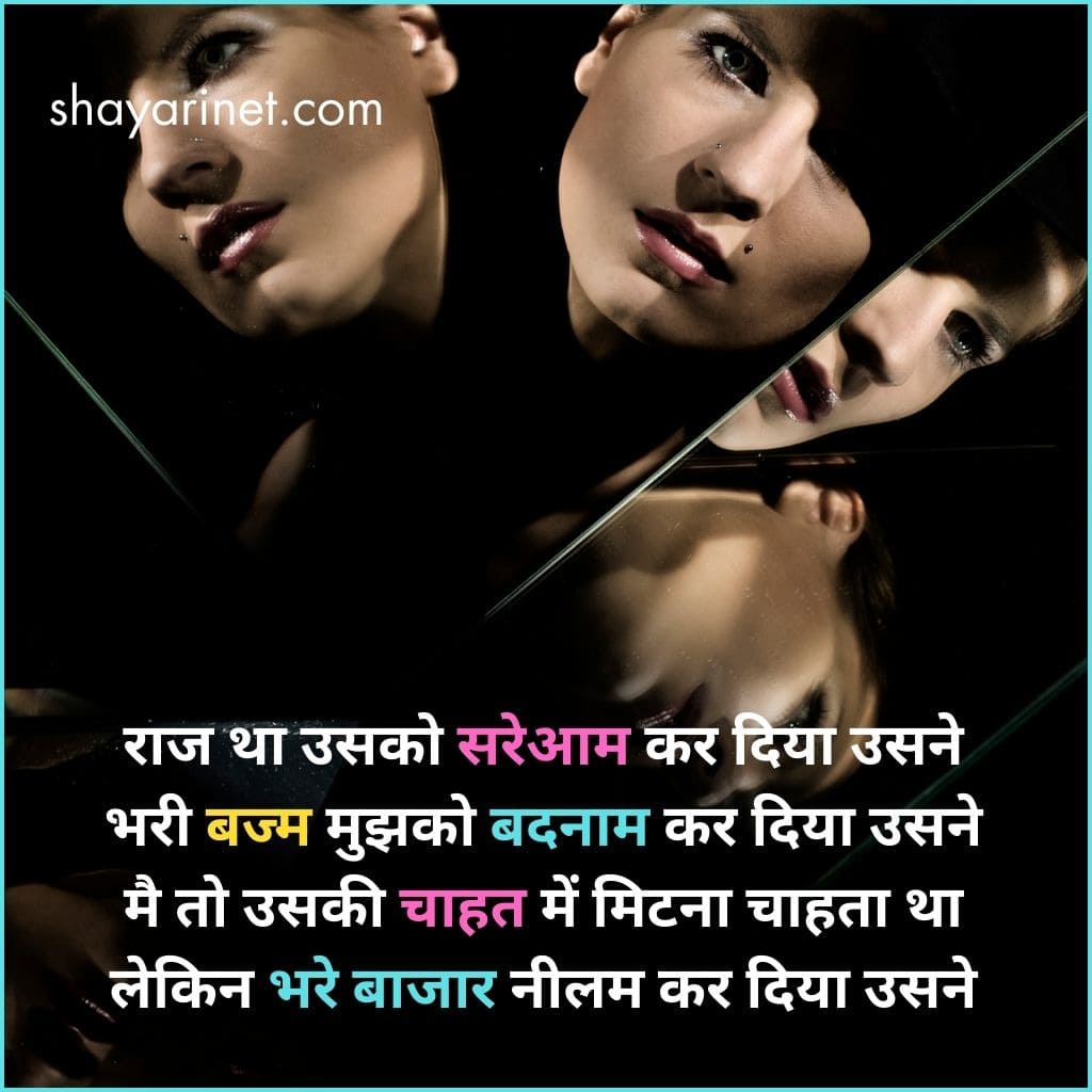 Painful Sad Heart Touching Shayaris