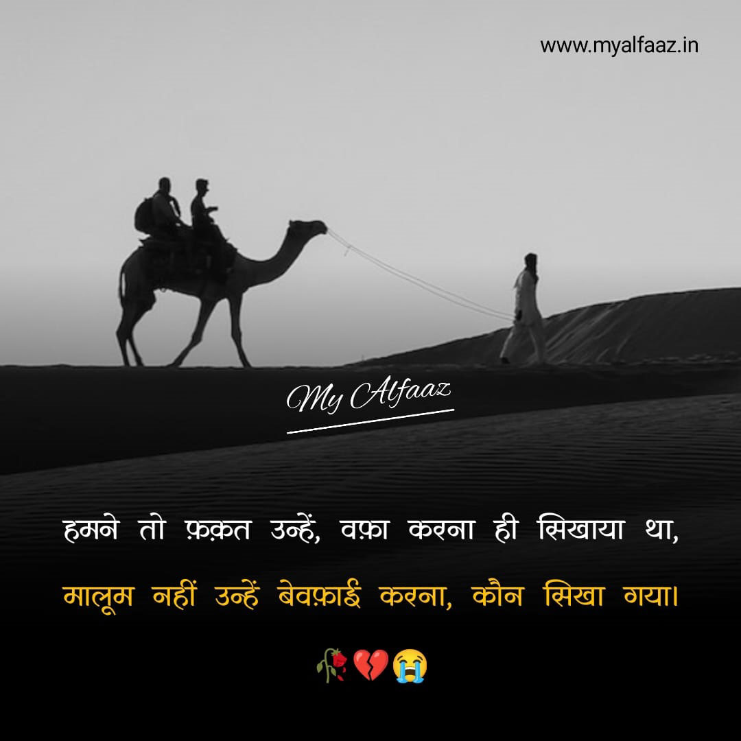 Love Emotional Heart Touching Shayari 