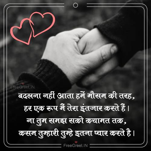 Love Heart Touching Sad Shayari