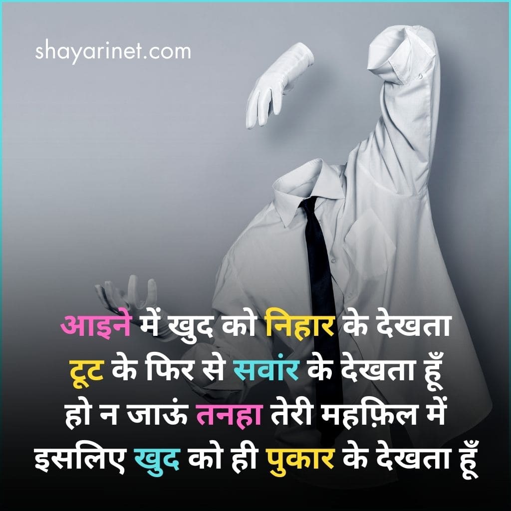 Painful Sad Heart Touching Shayaris