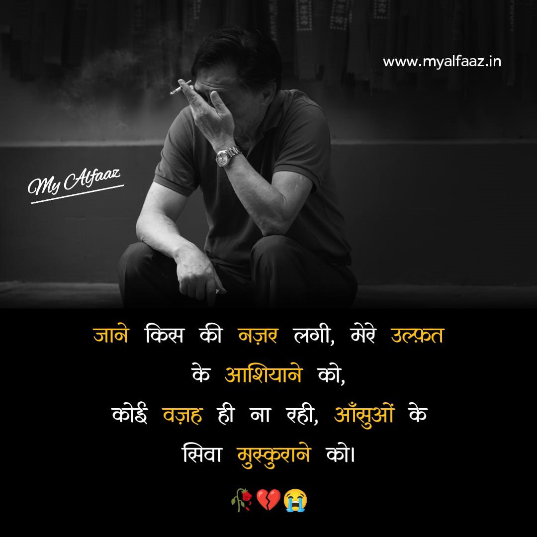  Heart Touching Shayari In Urdu