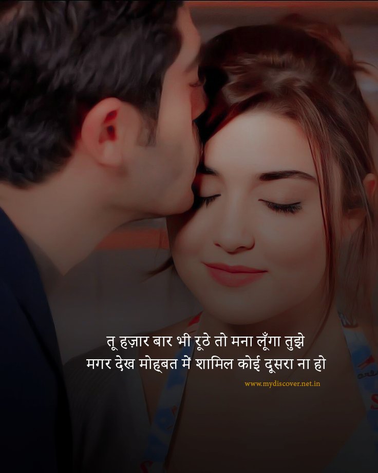 Two Line Heart Touching Shayari