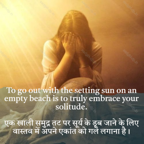 Alone Sad Girl Dp,  Alone Sad Girl Dp For Facebook, Sad Alone Girl Dp For Whatsapp, Sad Alone Girl Dp With Quotes 28