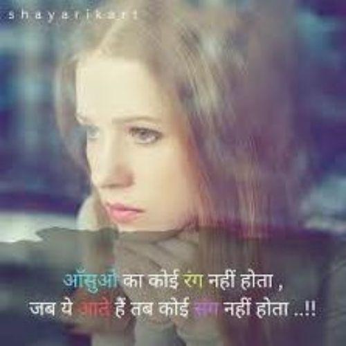 Sad Shayari Dp For Girl, Sad Shayari Dp For Girl Download, Sad Shayari Image Girl Dp Download 5