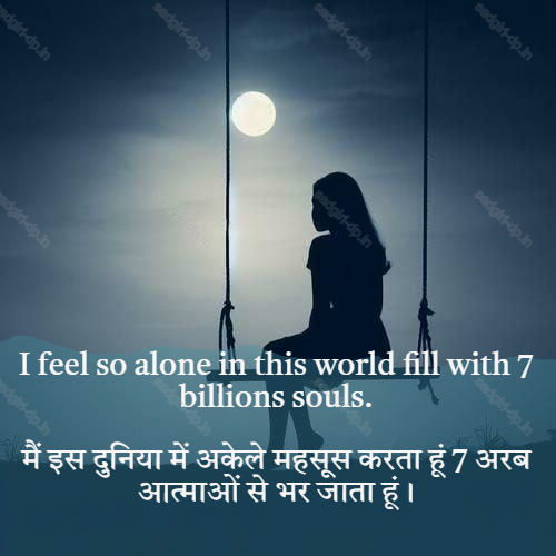 Alone Sad Girl Dp,  Alone Sad Girl Dp For Facebook, Sad Alone Girl Dp For Whatsapp, Sad Alone Girl Dp With Quotes 13