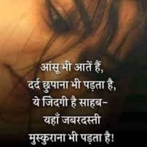 Sad Shayari Dp For Girl, Sad Shayari Dp For Girl Download, Sad Shayari Image Girl Dp Download 3
