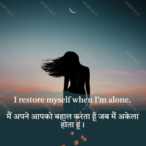 Alone Sad Girl Dp,  Alone Sad Girl Dp For Facebook, Sad Alone Girl Dp For Whatsapp, Sad Alone Girl Dp With Quotes 7