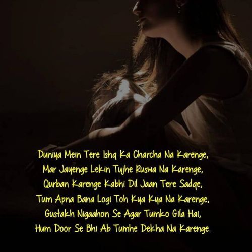 Sad Shayari Dp For Girl, Sad Shayari Dp For Girl Download, Sad Shayari Image Girl Dp Download 12
