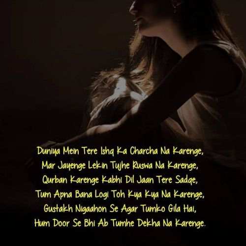 Sad Shayari Dp For Girl, Sad Shayari Dp For Girl Download, Sad Shayari Image Girl Dp Download 12