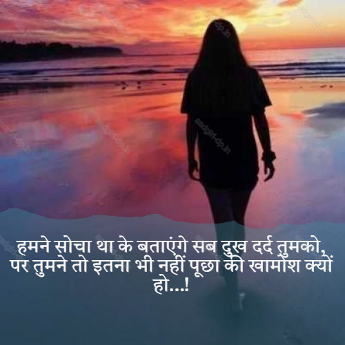 Sad Shayari Dp For Girl, Sad Shayari Dp For Girl Download, Sad Shayari Image Girl Dp Download 14
