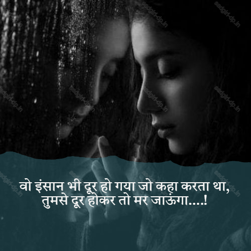 Sad Shayari Dp For Girl, Sad Shayari Dp For Girl Download, Sad Shayari Image Girl Dp Download 16